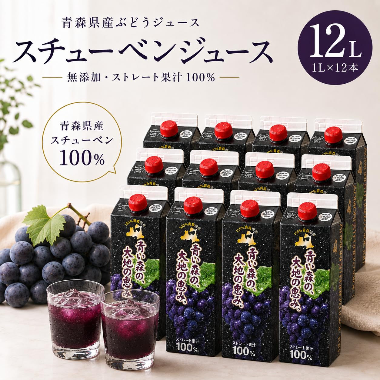 Amazon.co.jp: ぶどうジュース 紙パック 1L 12本入り 無添加